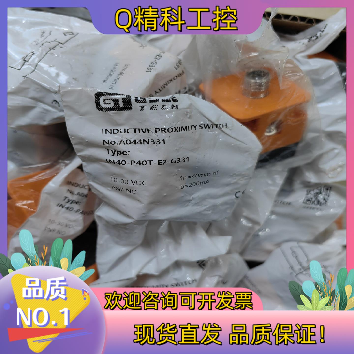 现货GSEE吉诺IN40-P40T-E2-G331 A044N3