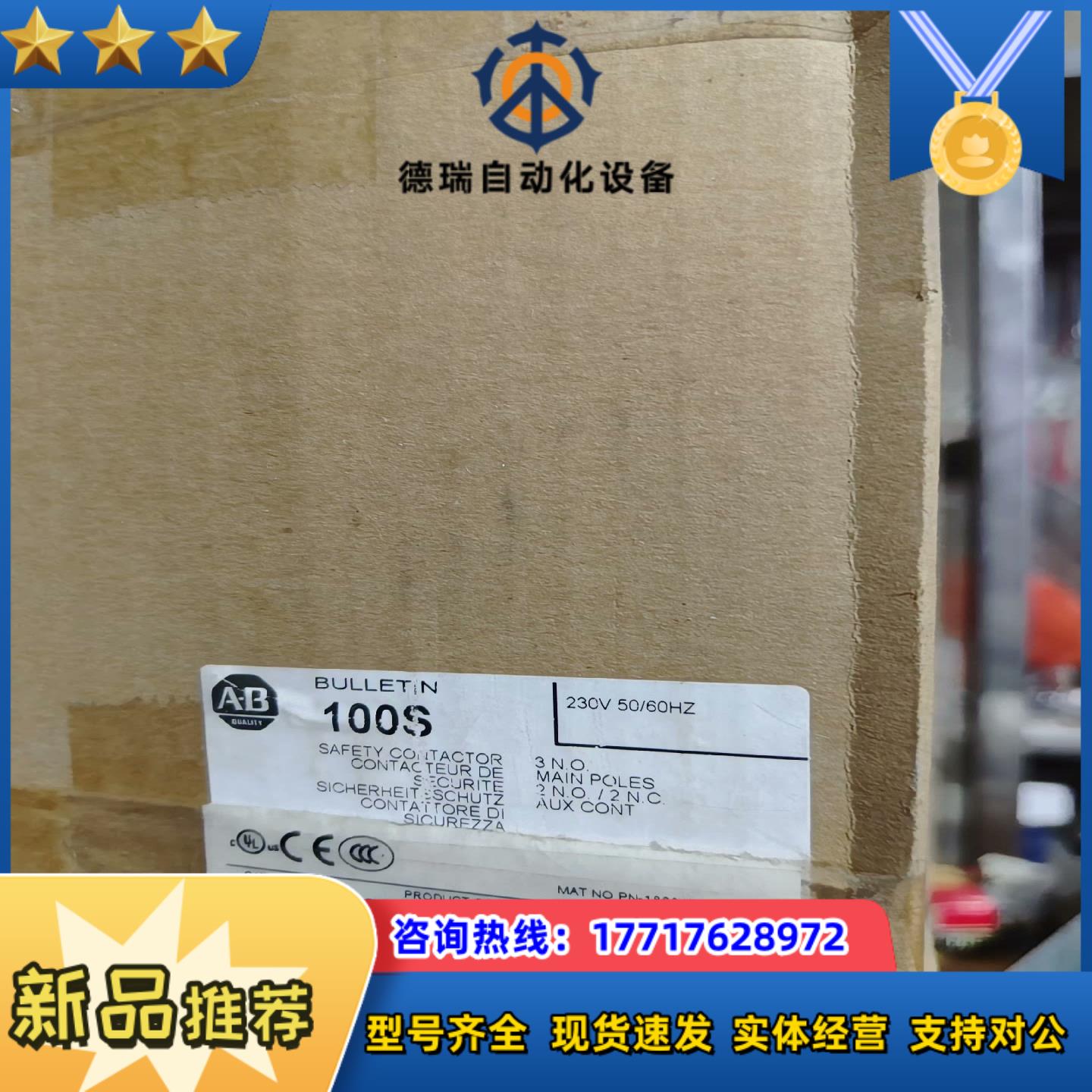 全新原装AB100S-C72KF22BC议价