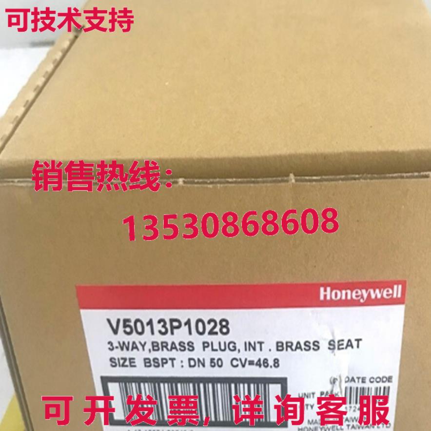 原装供应HYWELL V5013P1028 电动三向水阀