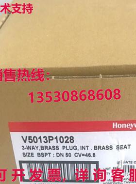 原装供应HYWELL V5013P1028 电动三向水阀