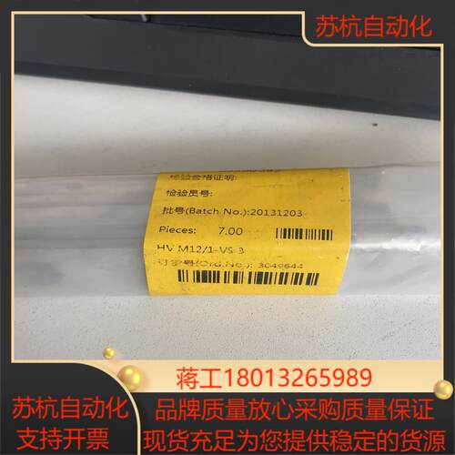 菲尼克斯 3049644 连接件 - HV M12/1-VS