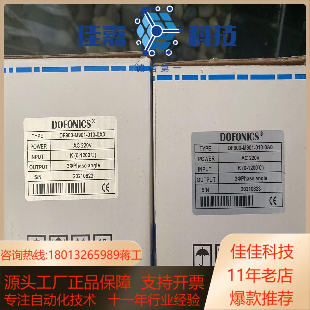 DF900-M901-010-0A0温控器DOFONICS，