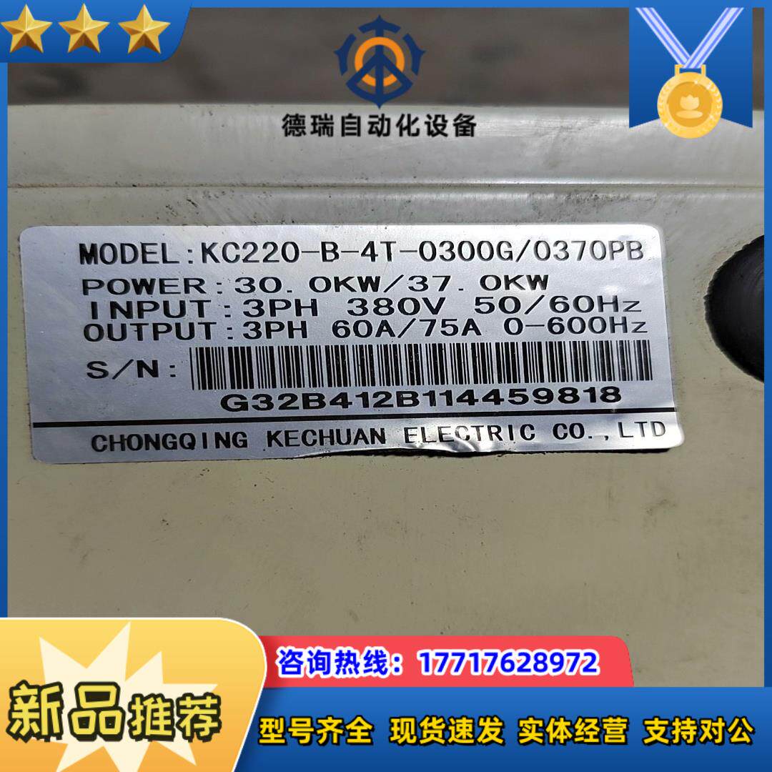 (议价)KC220-B-4T-0300G/0370PB科川变