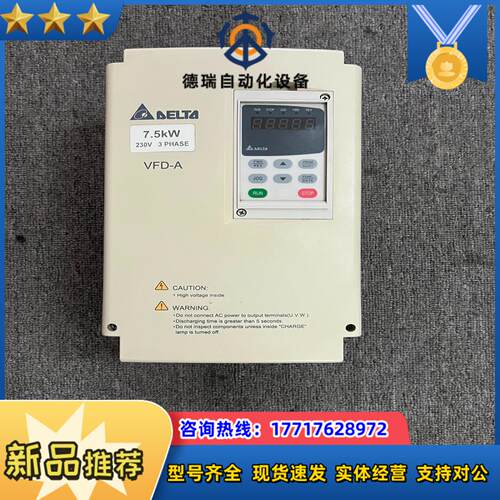 台达A系列变频器 VFD075A23B 75KW 三项22议价