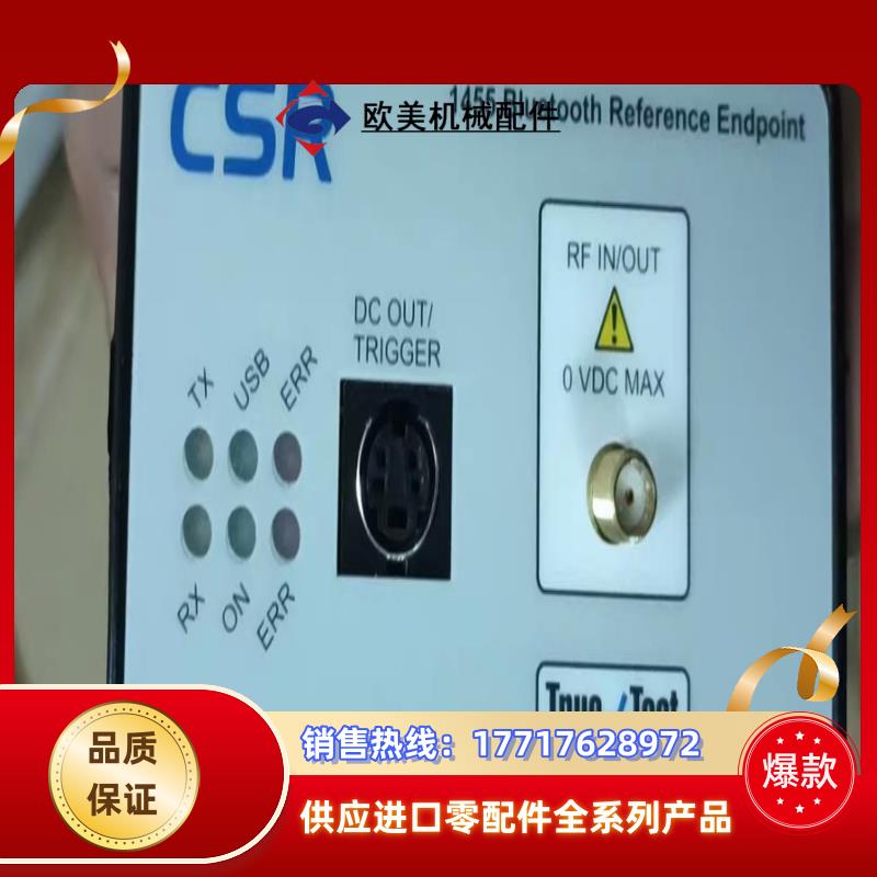 csr dev–sys–1455–2a全新配件全，实拍物议价