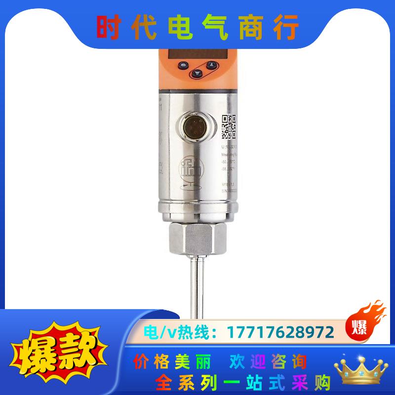 PN3092德国易福门传感器全新原装正品议价