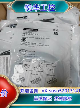 P8SAGRFLX2议价