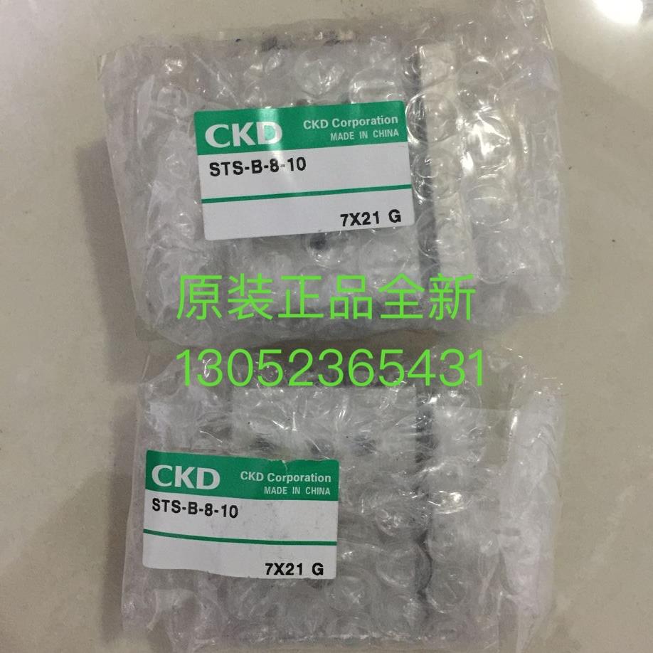 喜开理CKD带导杆气缸STS-M0-25-30-M1，STS-B-8-10议价