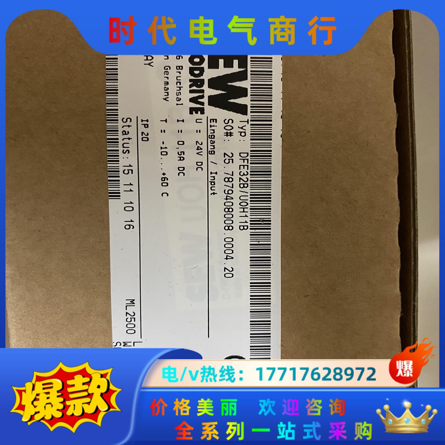 SEW控制卡模块 DFE32B/UOH11B 全新原装 ，大