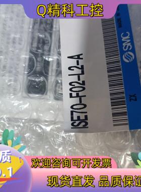 现货ISE70-F02-L2-A 全新smc