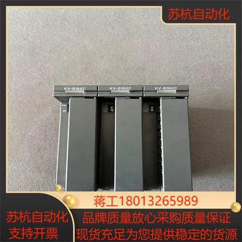 基恩士KV-B16XC ，，标的，需要的联系