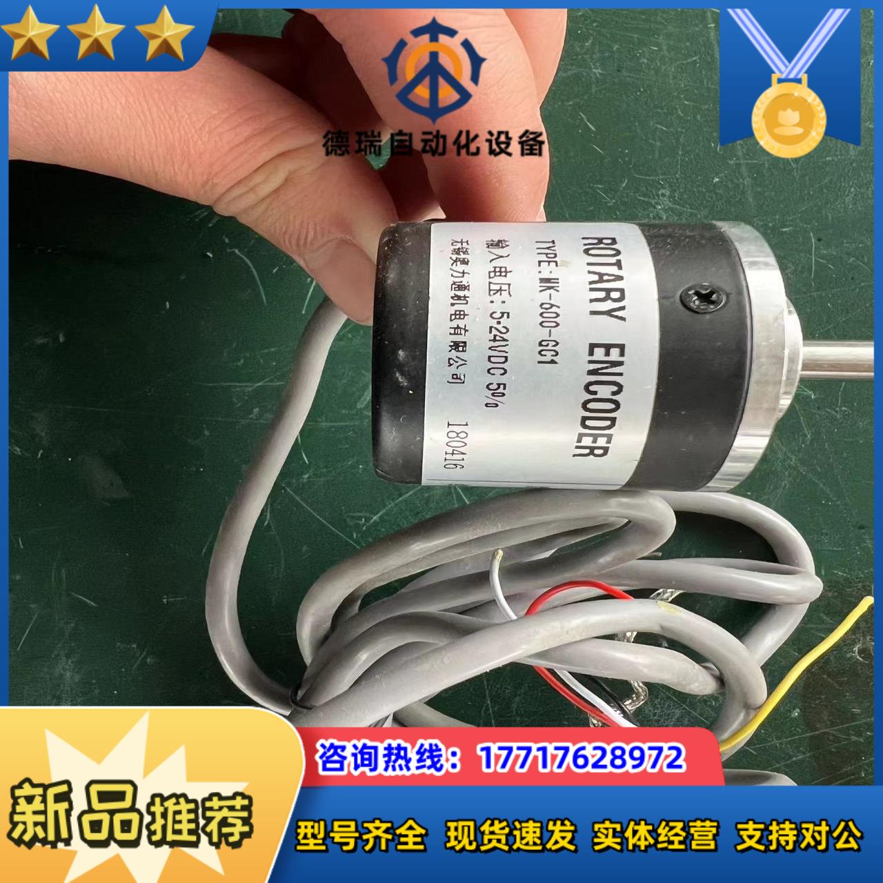 MK-600-GC1工业设备光电编码器议价