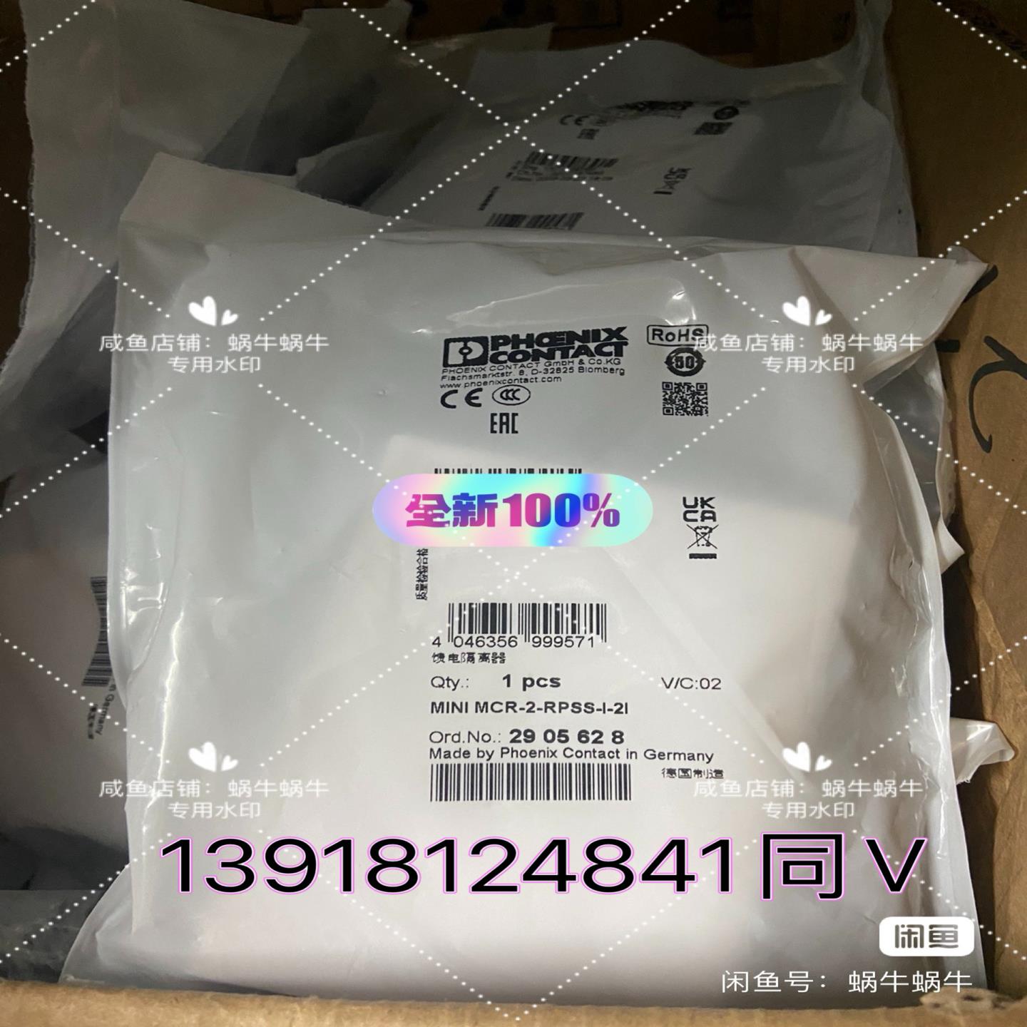2905628   MINI MCR-2-RPSS-I-2I