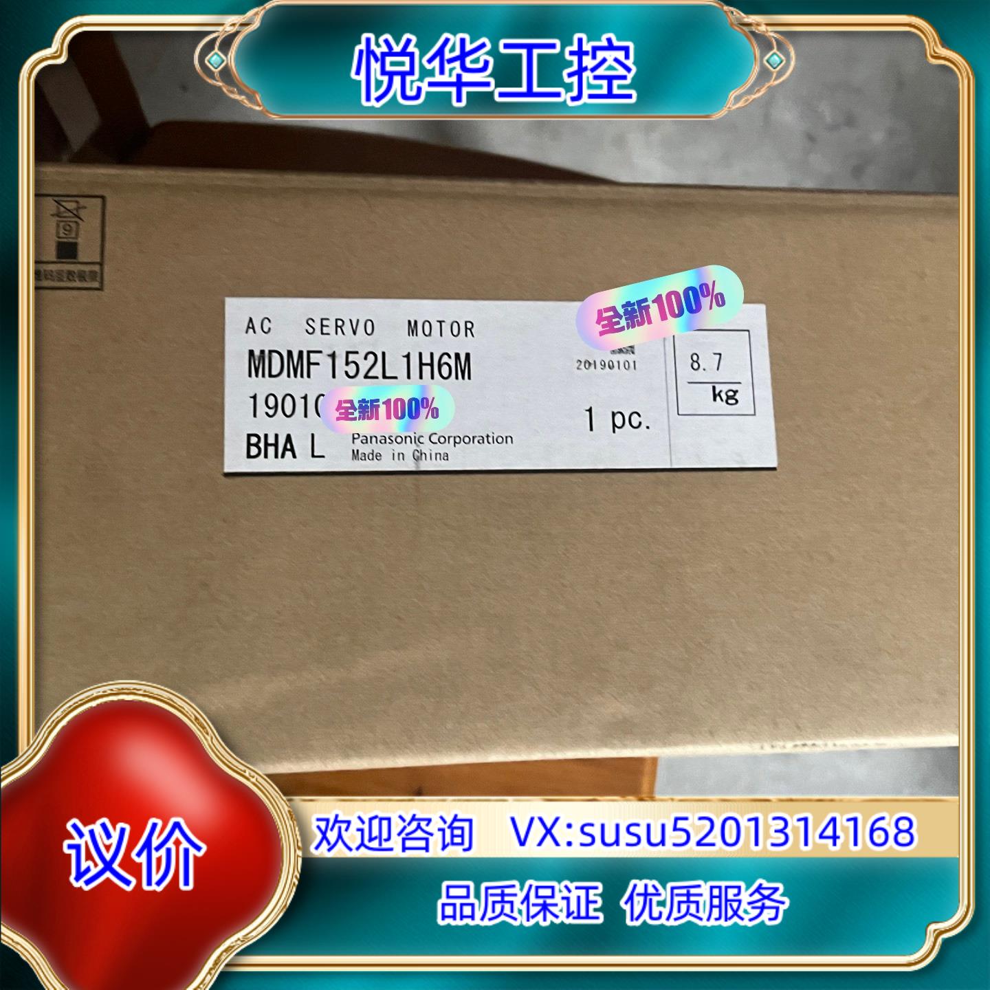 全新伺服电机MDMF152L1H6M片议价