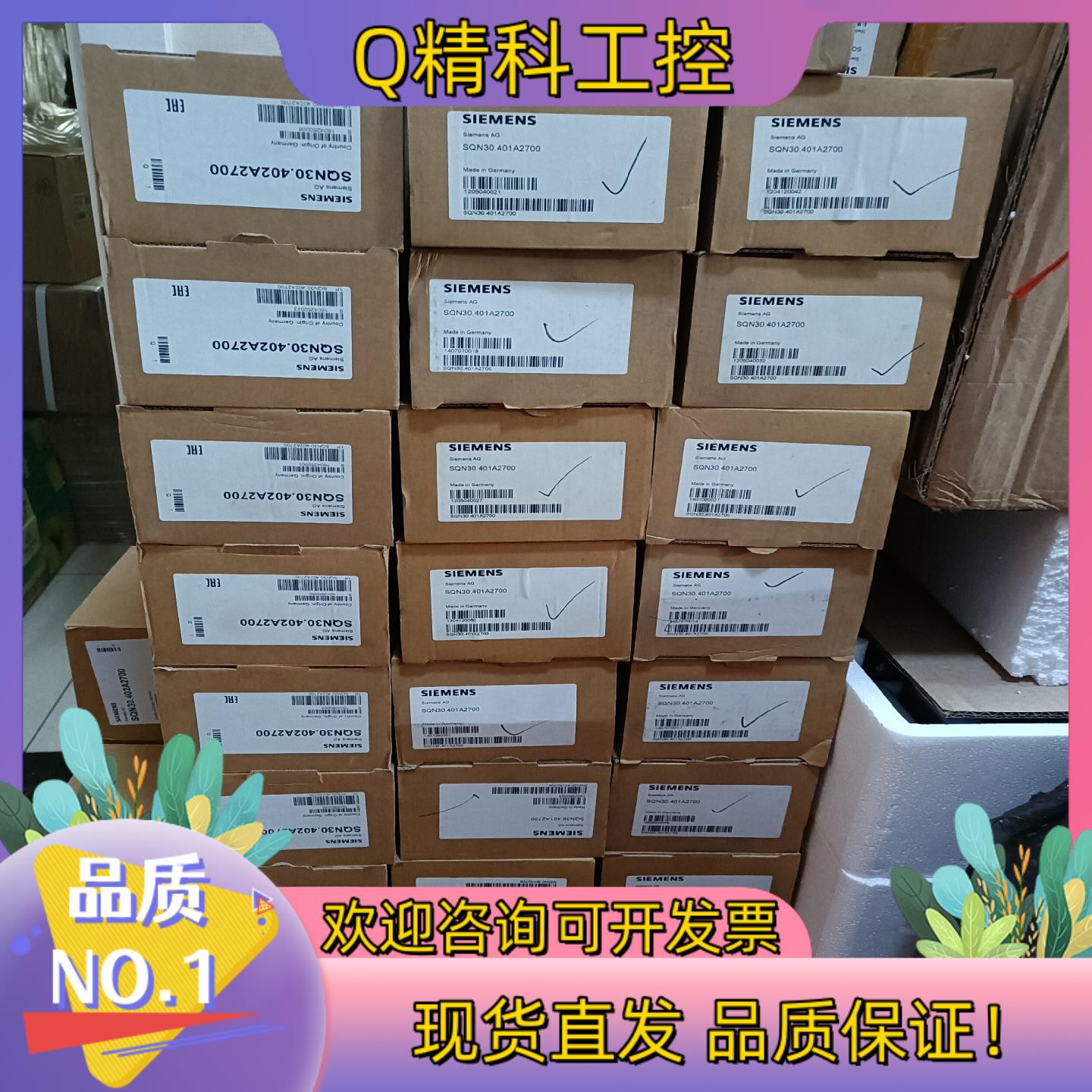 现货SQN30.401A2700    SQN30.402A27