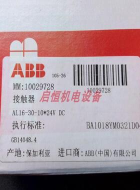 ABB直流接触器 AL16-30-10 ， AL16-30-01，24V/110V/220VDC