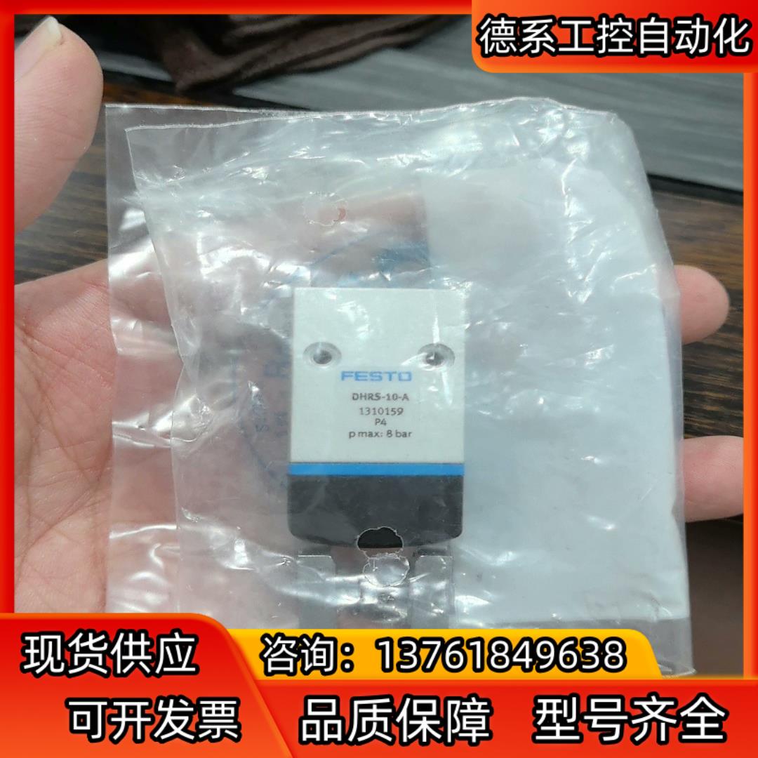 FESTO气爪DHRS-10-A订货码1310159
