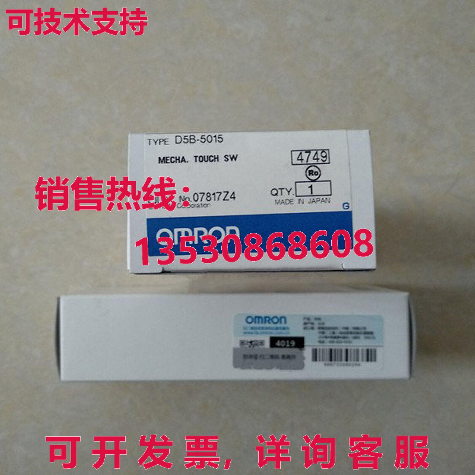 供应原装D5B-5015 D5B5015限位开关