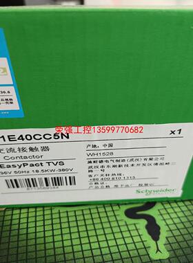 【荣强工控】施耐德接触器LC1E40CC5N