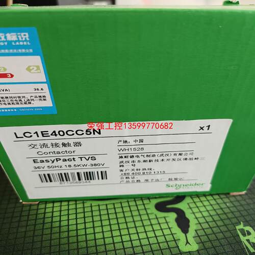 【荣强工控】施耐德接触器LC1E40CC5N
