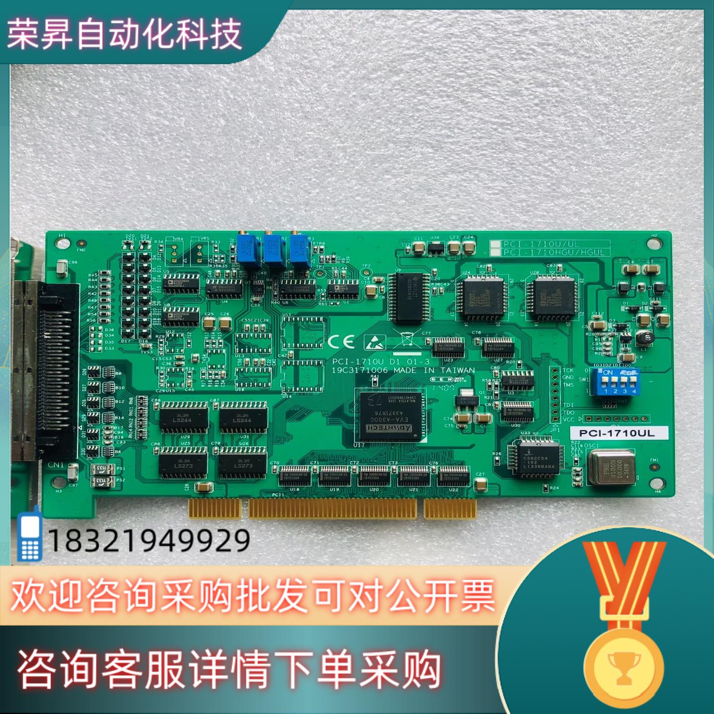 现货研华 PCI-1710UL 数字量IO板卡12位高增益PCI