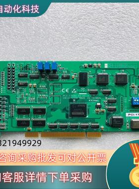 现货研华 PCI-1710UL 数字量IO板卡12位高增益PCI