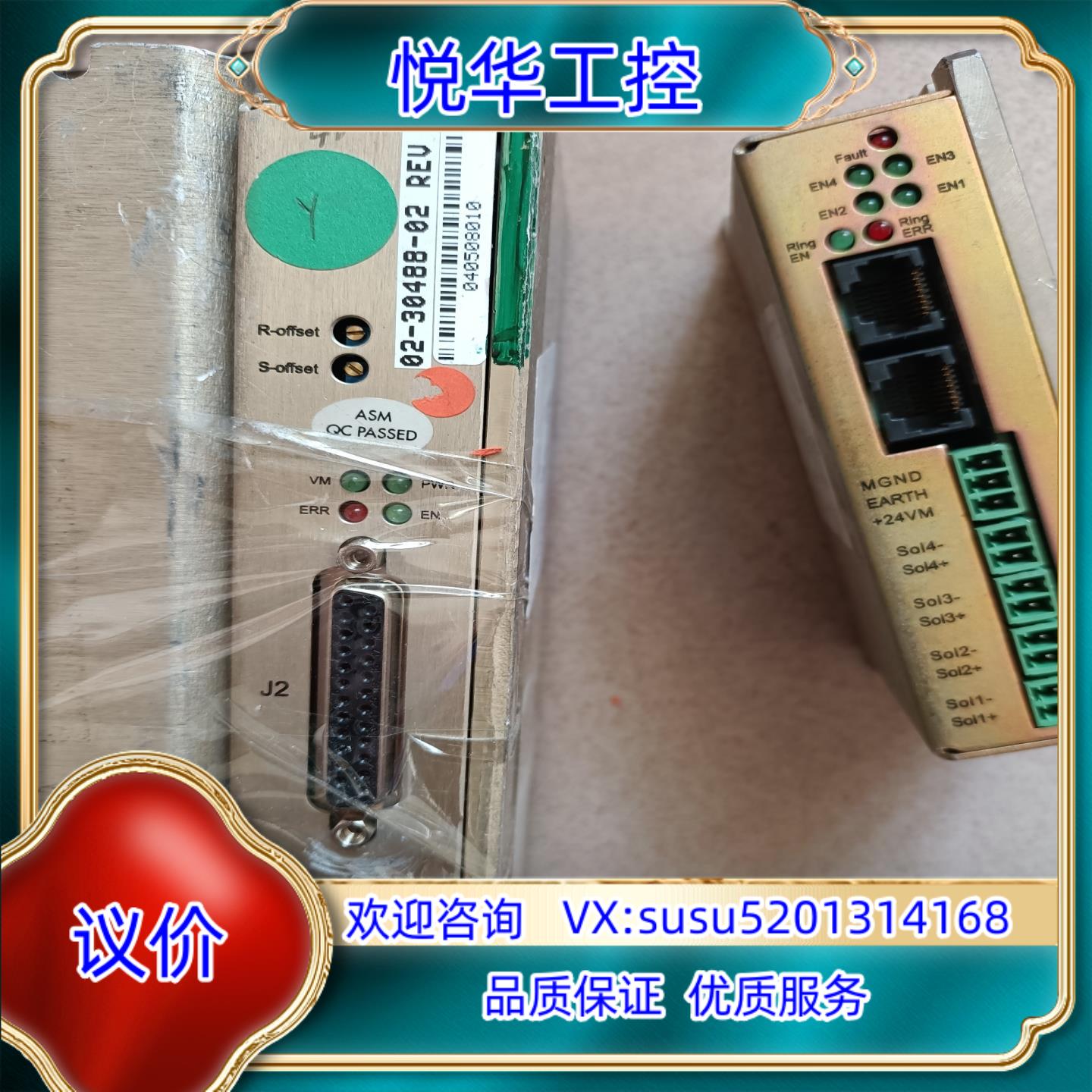 ASM驱动板/驱动器/灯板02-30488/03-21138