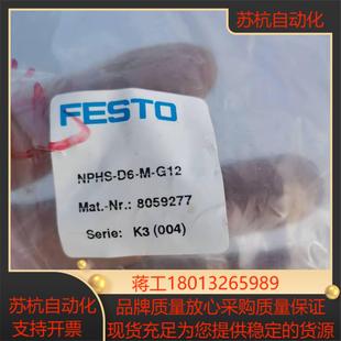 全新费斯托汽缸接头截流阀要的私聊