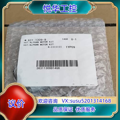 希森美康 马达 HSTALPHAN MOTOR KIT R议价