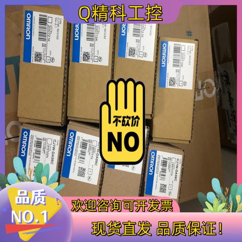 现货全新原装 CJ1W-SCU42  出售