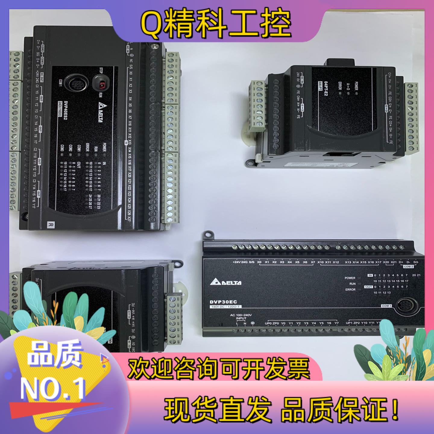 现货台达D0P-B07S411DVP30EC00T3