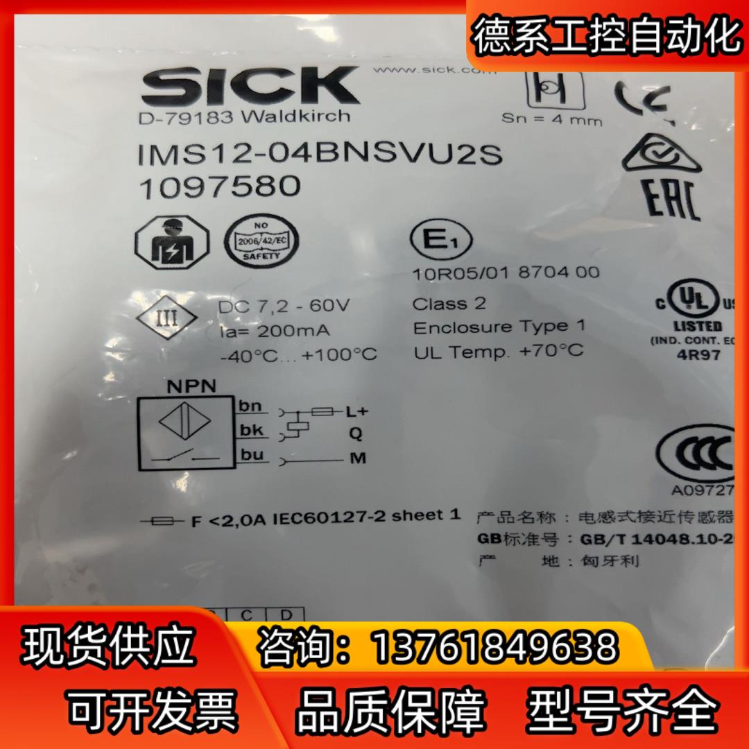 IMS12-04BNSVU2S 全新现货当日可发