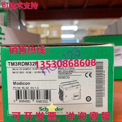 供应原装TM3RDM32R 逻辑控制器模块