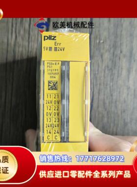 全新原装封 皮尔兹 312191 模块 PSSu E F议价