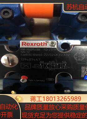 力士乐比例阀R900954088  4WRAE10W60-2