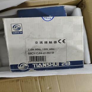 天水二一三接触器,GSC1-9511,线圈110V,一起4台