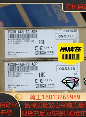 模块FX3U-4AD-TC-ADP,原装正品，需要的联系议价