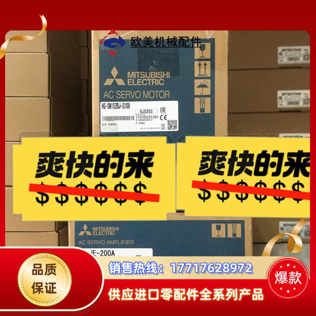 三菱HG-SN152BJ-S100伺服电机议价,3C数码配件,隔离器/耦合器,淘宝优惠券,粉丝福利购,淘宝优惠卷