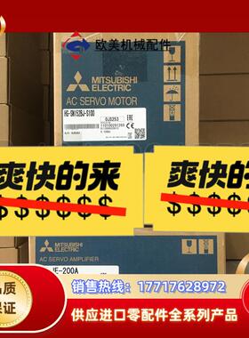 三菱HG-SN152BJ-S100伺服电机议价