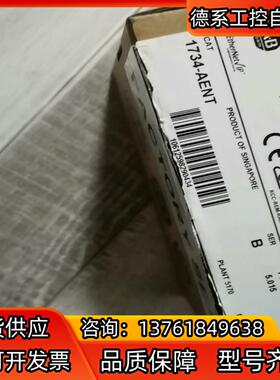 1734-AENT 全新原装