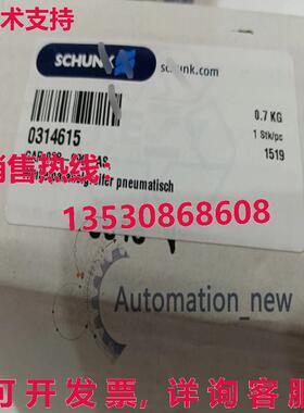 供应原装SCHUNK GAP 028-90-AS 0314615 JAW CYLINDER