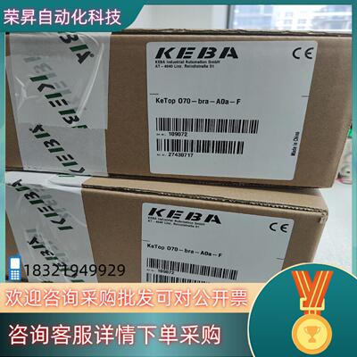 现货科霸示教器KeTop 070-bra-A0a-F