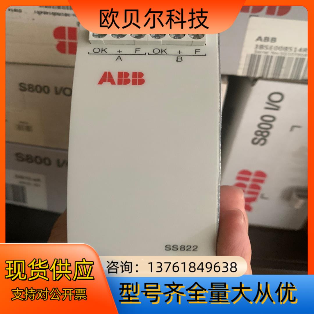 ABB ABBDCS模块 AI810 AO810 AO8