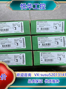 原装安全继电器XPSBAC14AP 全新原装正品议