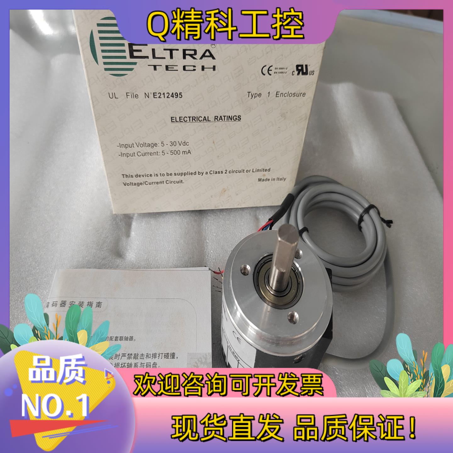 ELTRA意尔创编码器EH58H360Z5/28P10X6P