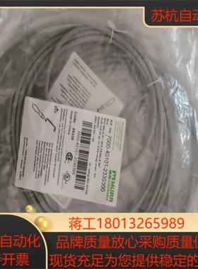 MURR穆尔7000-40101-2330300转换线议价