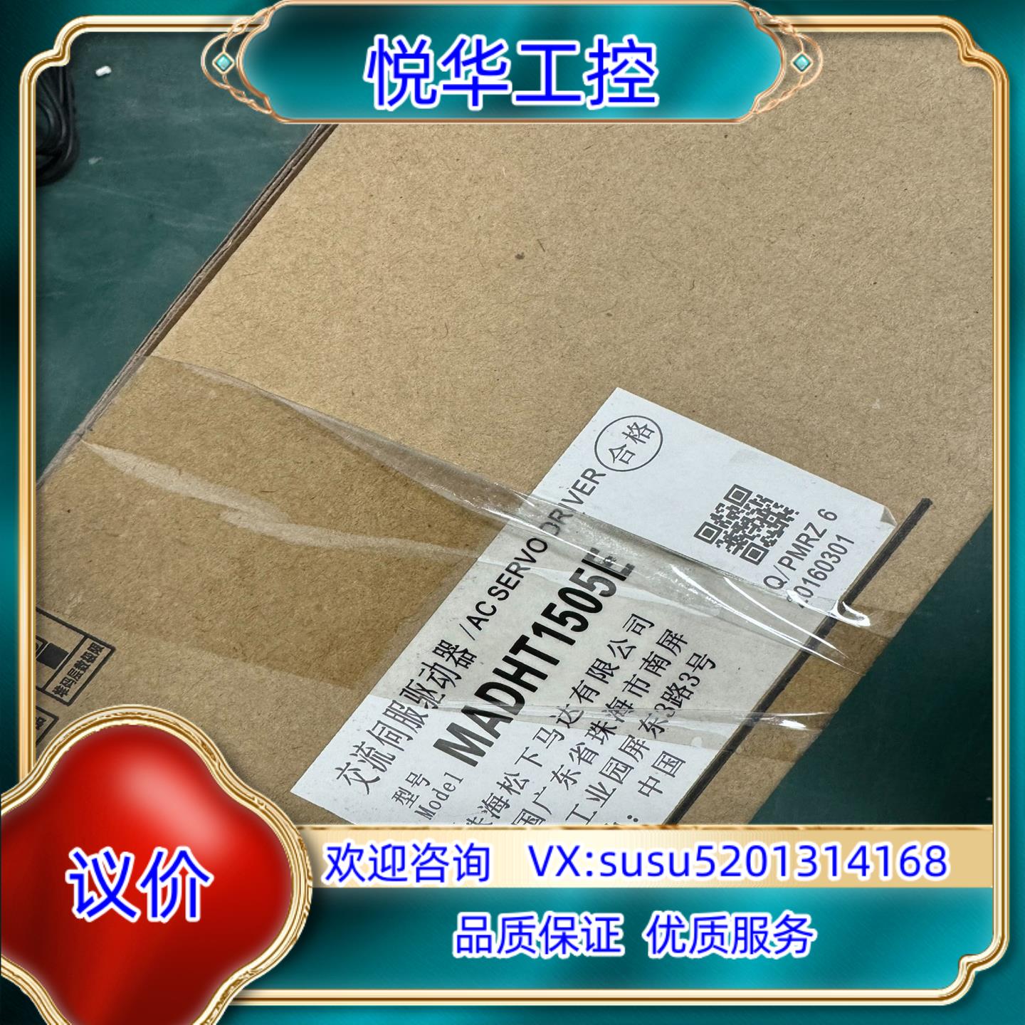 全新原装A5 MADHT1505E 100W伺服驱动器议价
