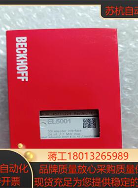 BECKHOFF倍福EL5001