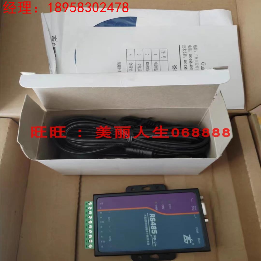 全新原装致远电子RS485rep-2隔离中继/转换器RS485询价