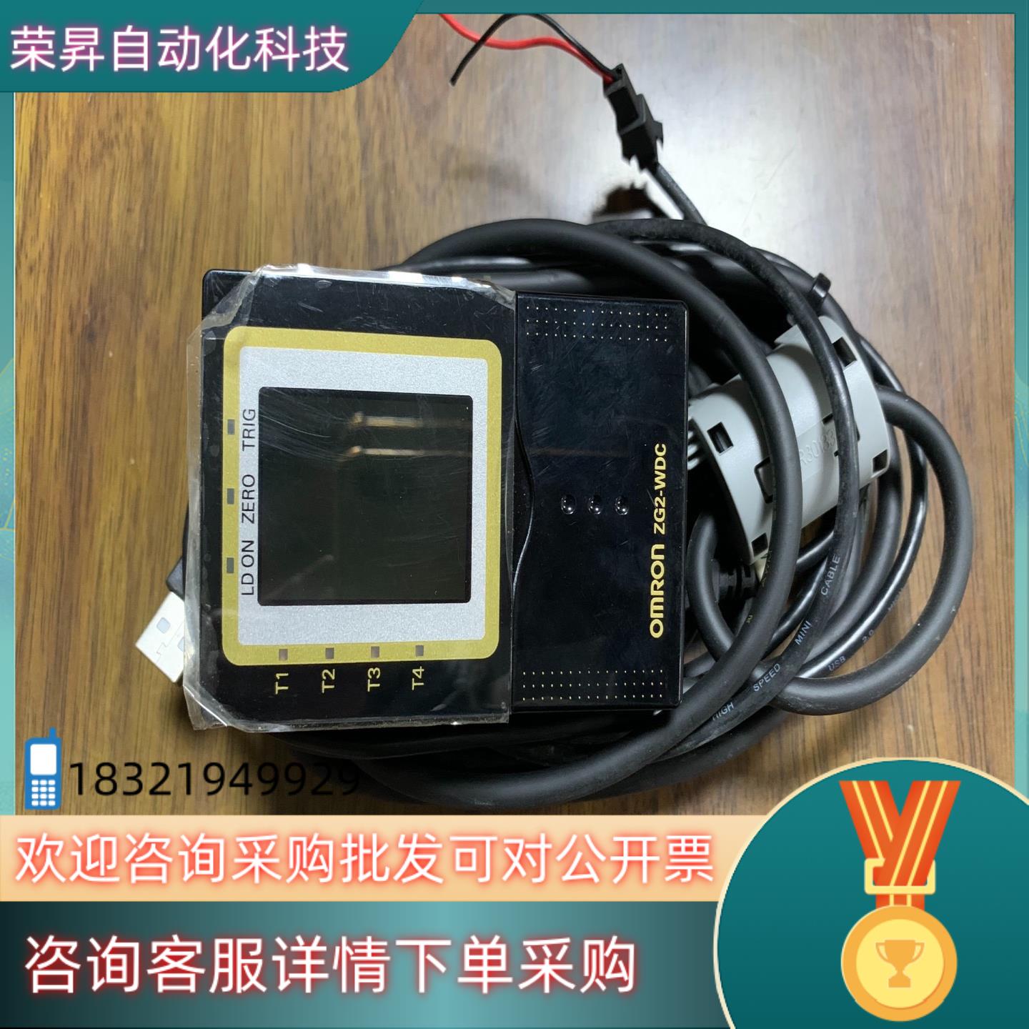 现货激光位移传感器一套